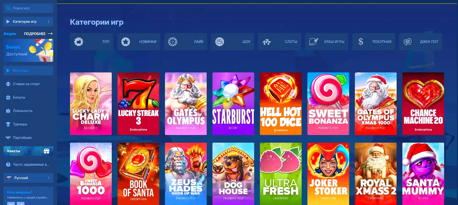 Интерфейс игрового зала казино Зума